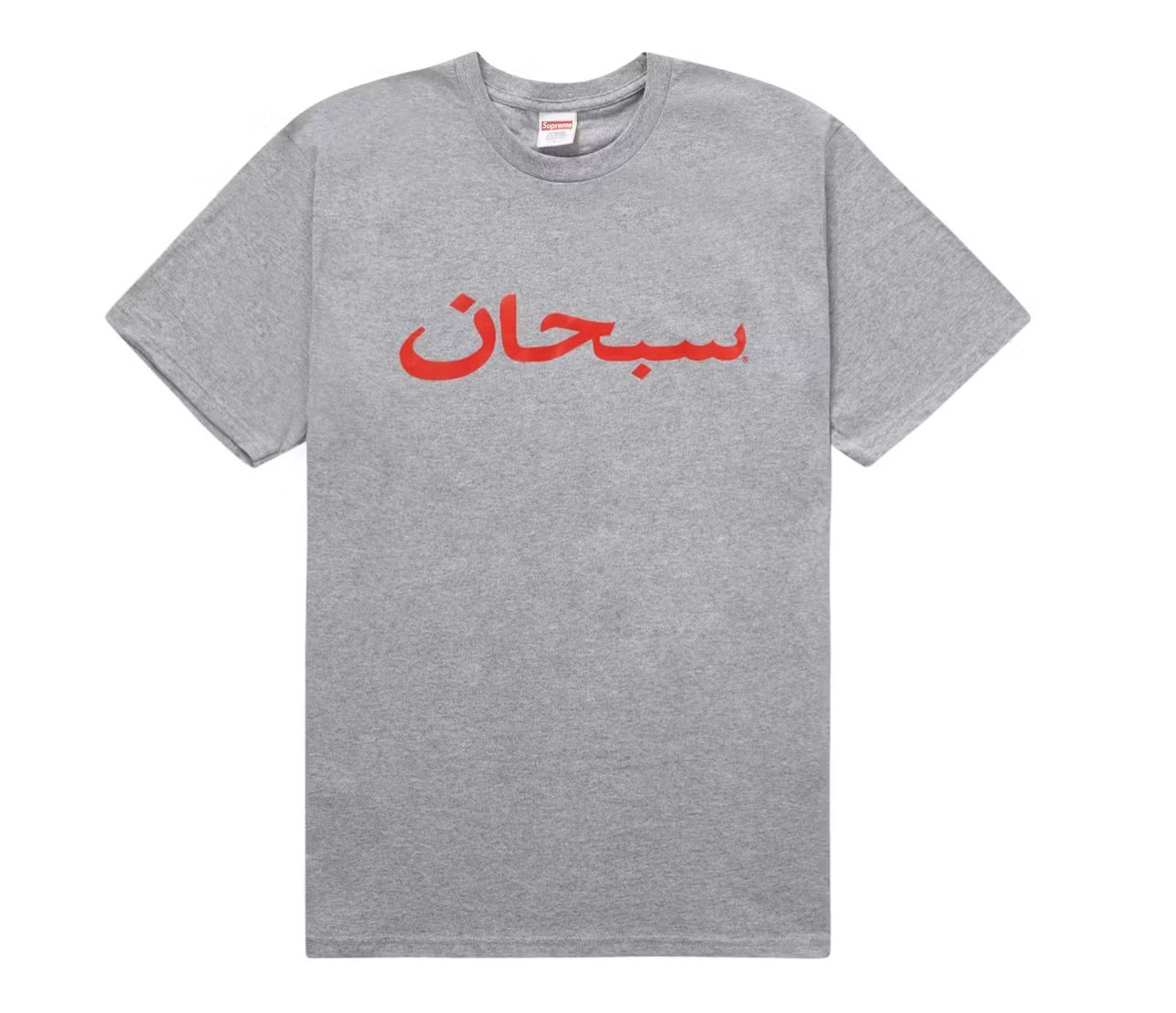Supreme Arabic Tee