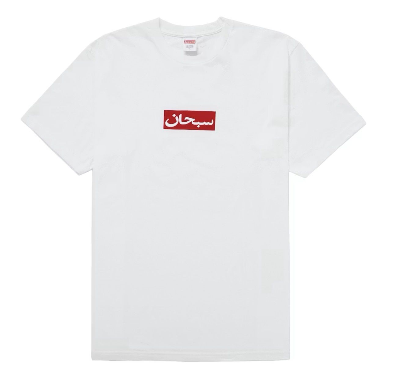Supreme Arabic Box Logo tee White