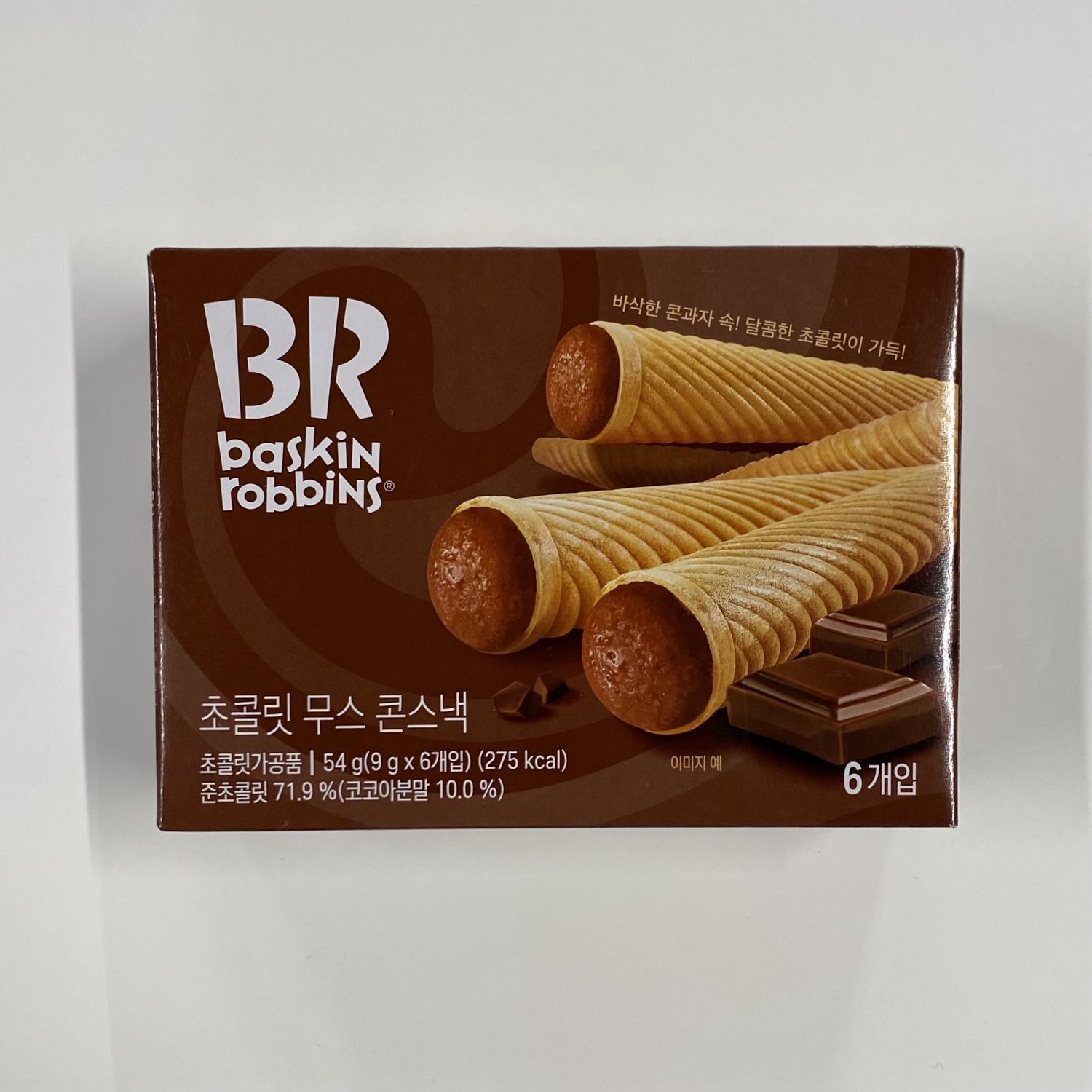 Baskin Robbins Korean Chocolate Cone Wafer