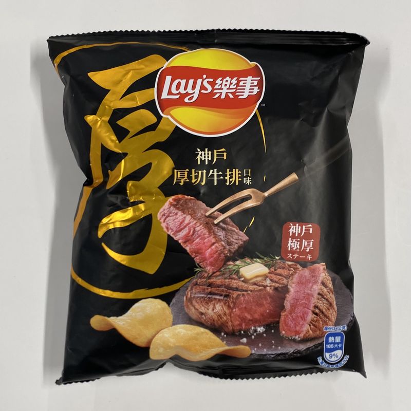 Lays Kobe Beef