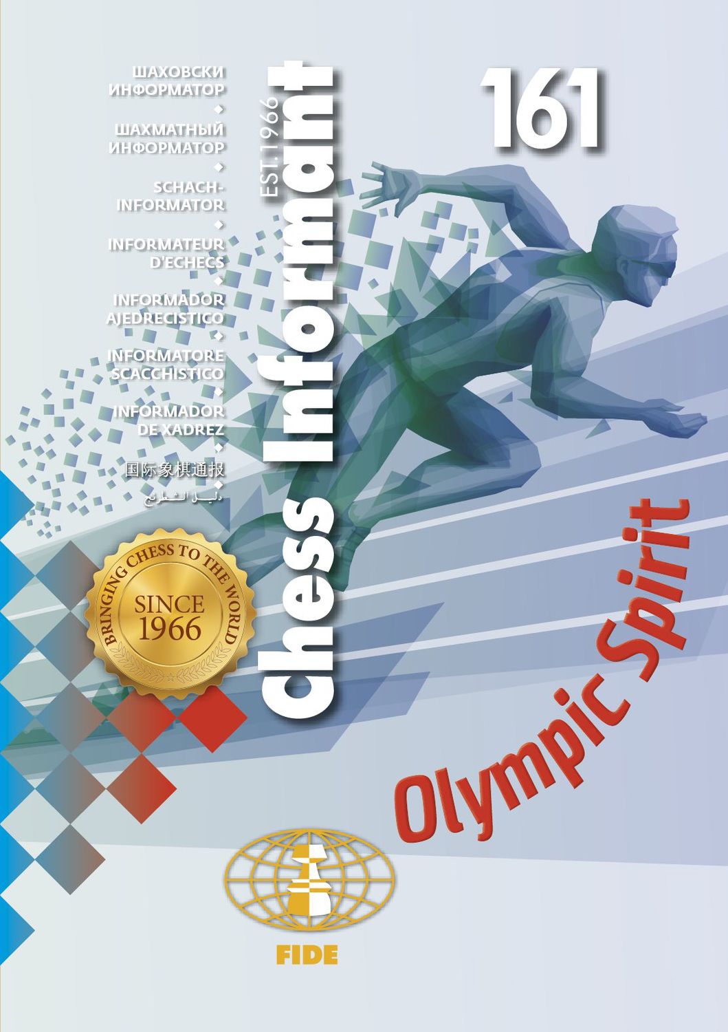 Chess Informant 161 - DOWNLOAD VERSION