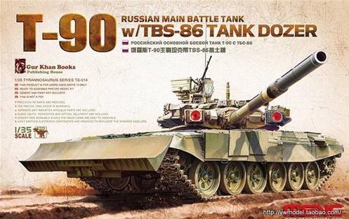 Meng 1/35 Russian T-90 with TBS-86 Tank Dozer