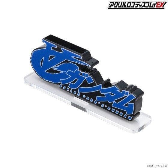 Bandai Trun A Gundam Logo Display (Large)