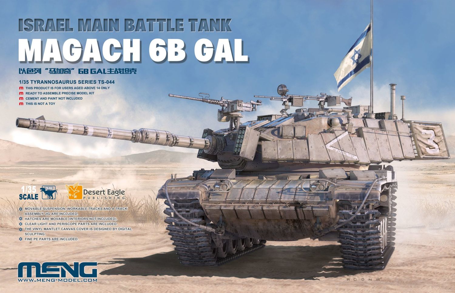 Meng 1/35 Israeli Main Battle Tank Magach 6B Gal