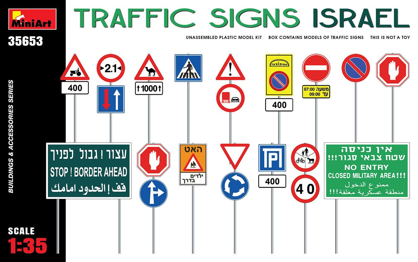 Miniart 1/35 Traffic Signs. Israel