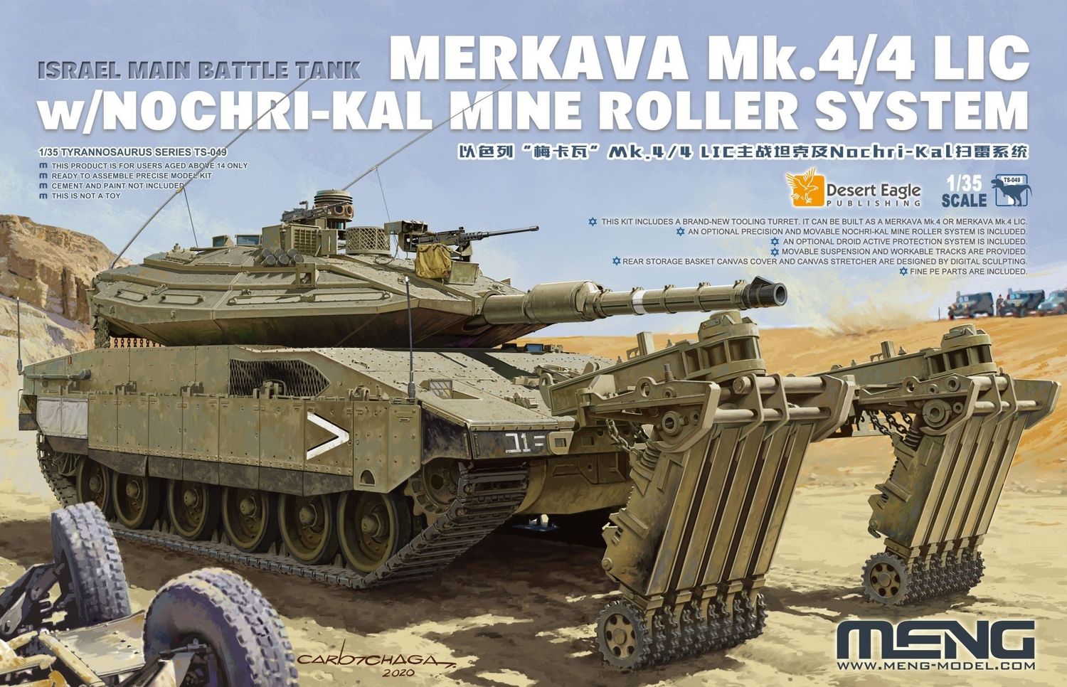 Meng MERKAVA MK.4/4LIC w/NOCHRI KAL MINE ROLLER SYSTEM (1/35