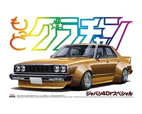 Aoshima 1/24 Nissan Skyline Sedan 2000GT-E/S