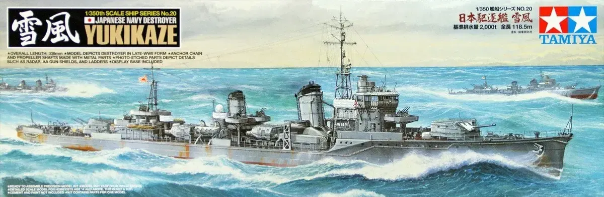 Tamiya 1/350 Japanese Destroyer Yukikaze