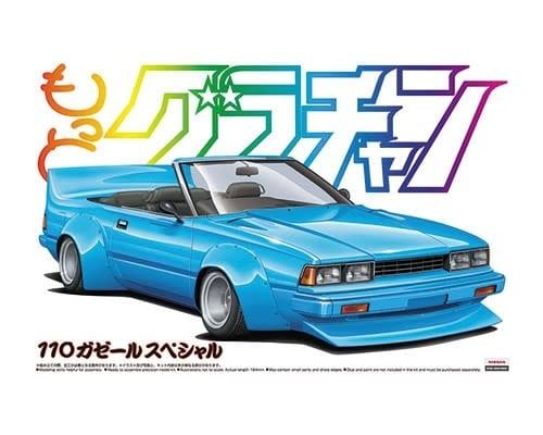 Aoshima 1/24 Nissan Gazelle 2000XE-II