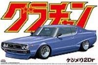 Aoshima 1/24 Nissan Skyline HT 2000GT-X