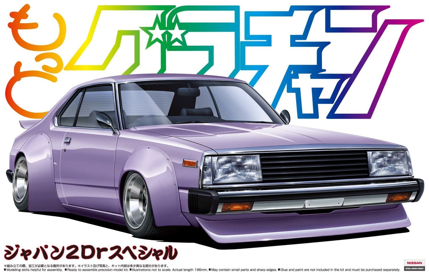 Aoshima 1/24 Nissan Skyline HT 2000 Turbo GT-E/S Special