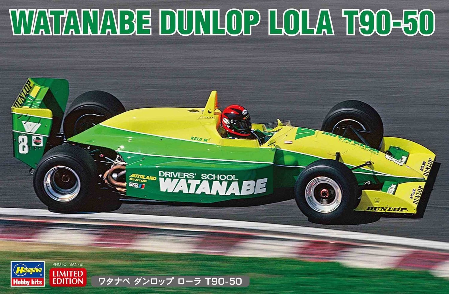 Hasegawa 1/24 Watanabe Dunlop Lola T90-50