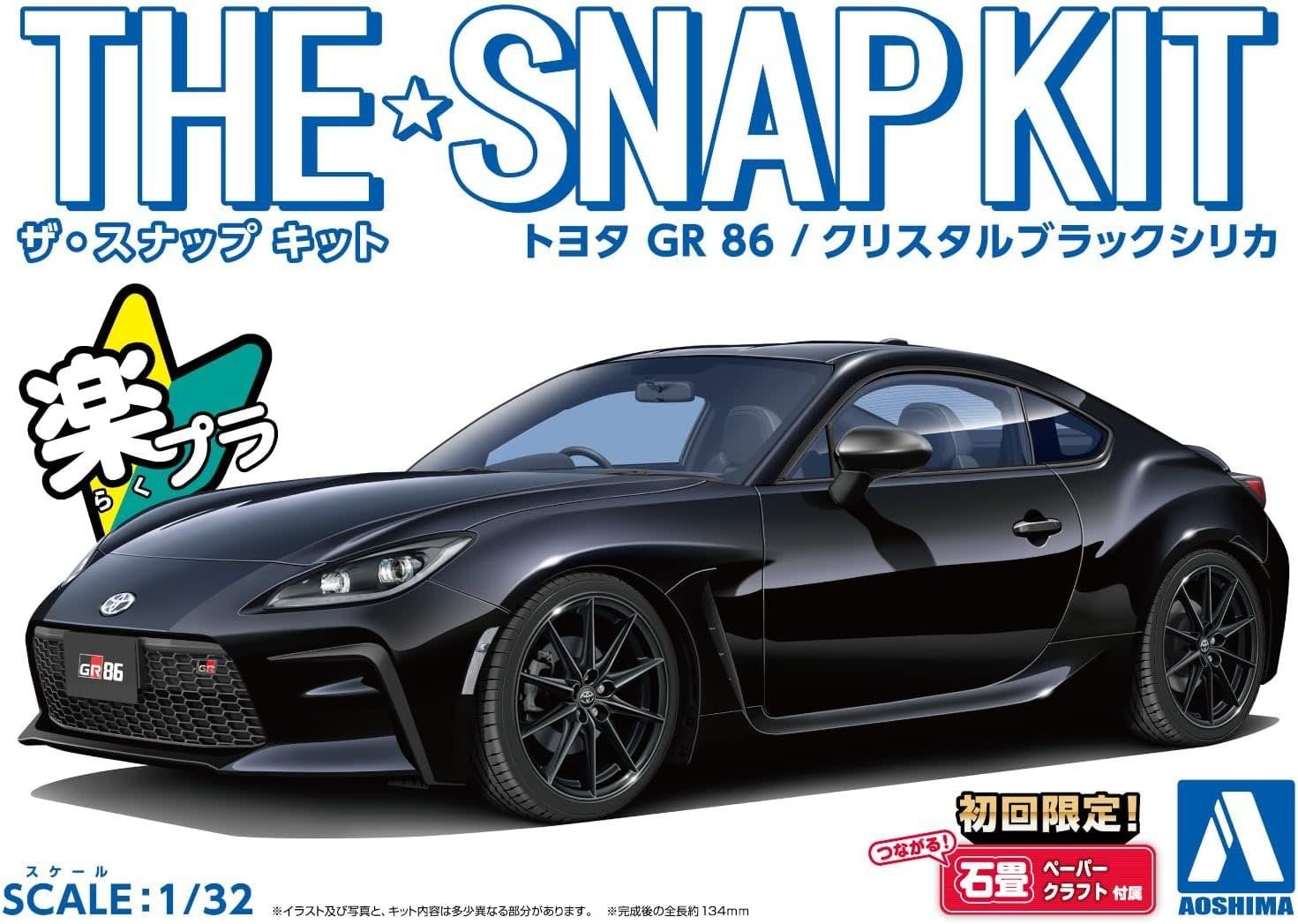 Aoshima 1/32 SNAP KIT #10-CB Toyota GR 86 2021 (Crystal Black Silica)