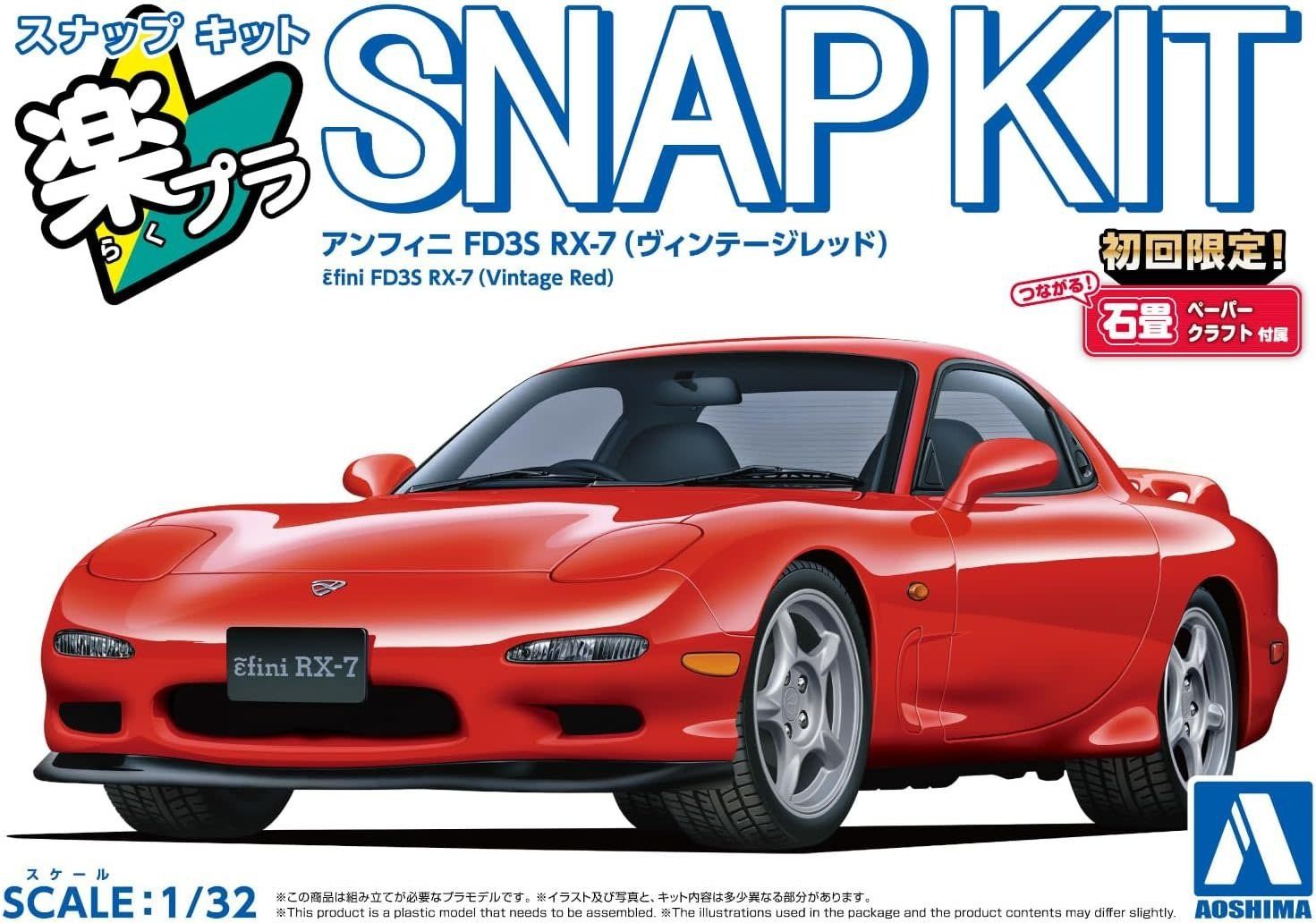 Aoshima 1/32 SNAP KIT #04-VR Efini FD3S RX-7 (Vintage Red)