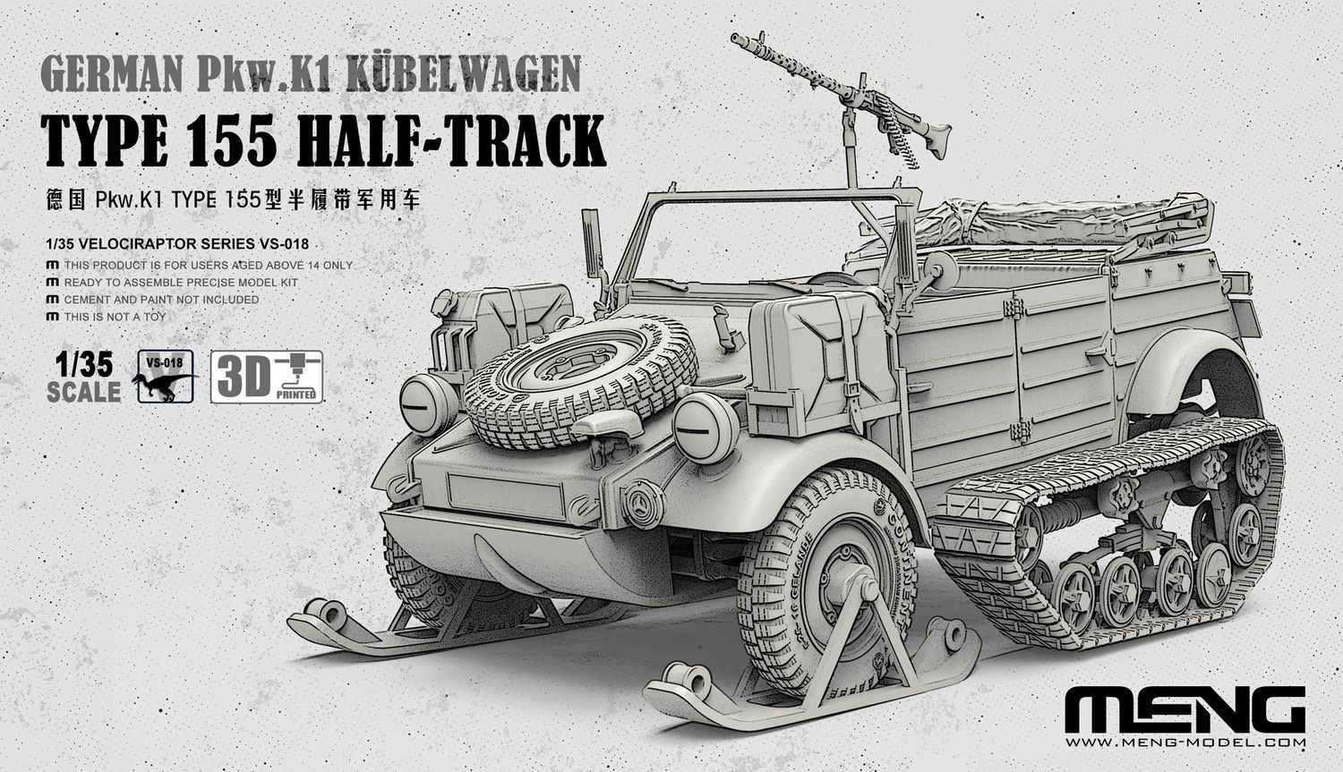 Meng 1/35 German Pkw.K1 Kubelwagen Type 155 Half-Track
