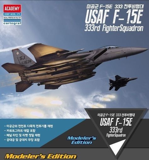 Academy 1/72 USAF F-15E 333rd Fighter Squadron
