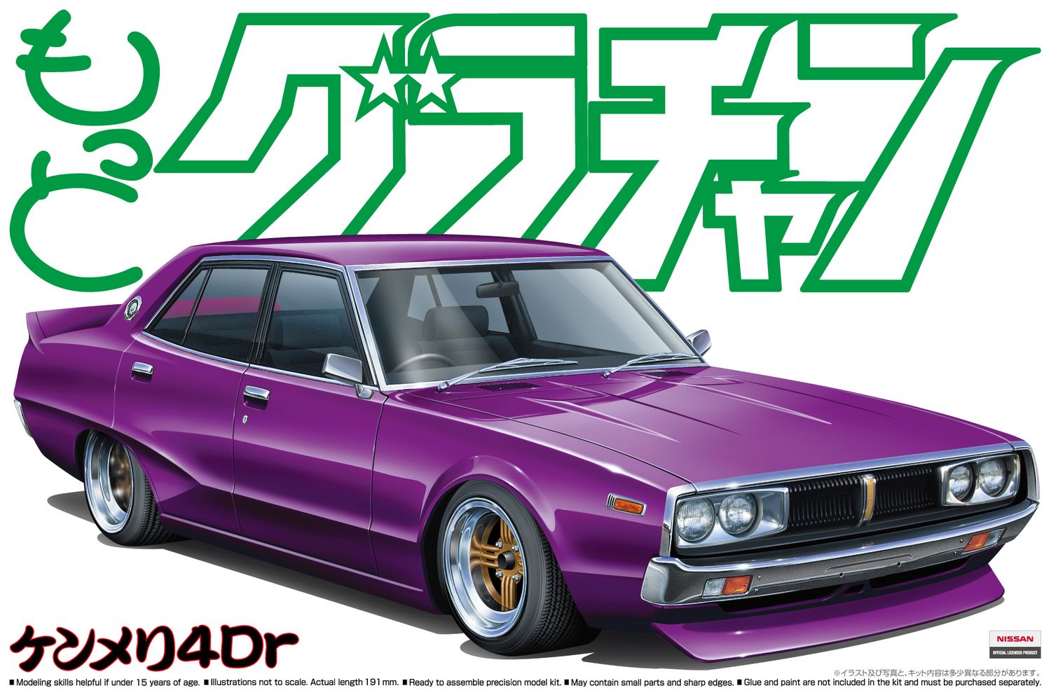 Aoshima 1/24 More Grand Champions #5 Nissan Skyline 4DR 2000 GT-X