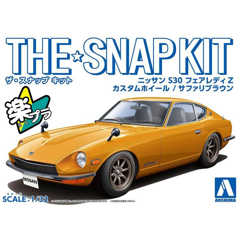 Aoshima 1/32 SNAP KIT #13-SP4 Nissan S30 Fairlady Z Custom Wheel Safari Brown
