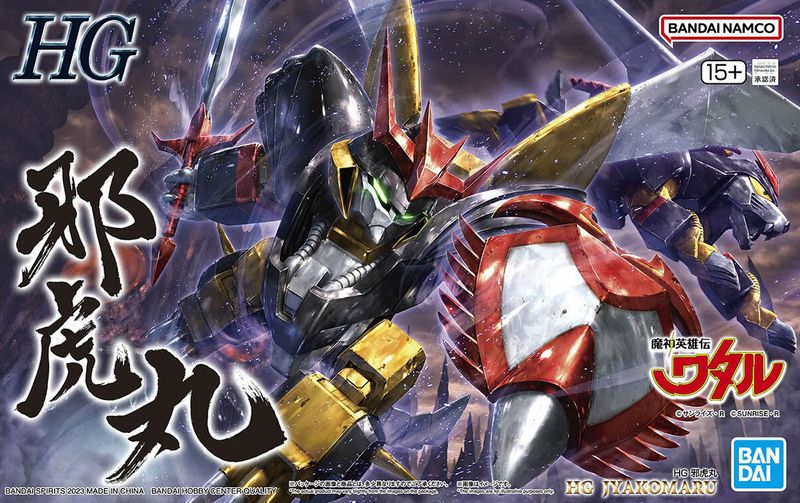 Bandai HG Mashin Hero Wataru Jyakomaru