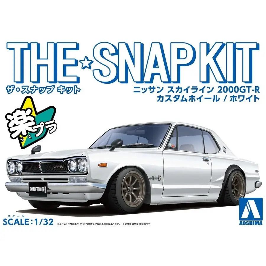 Aoshima 1/32 SNAP KIT #09-SP2 Nissan Skyline 2000 GT-R Custom Wheel White