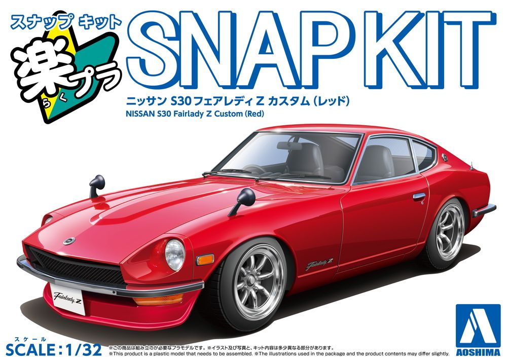 Aoshima 1/32 SNAP KIT #15CU-RD Nissan S30 Fairlady Z Custom Red