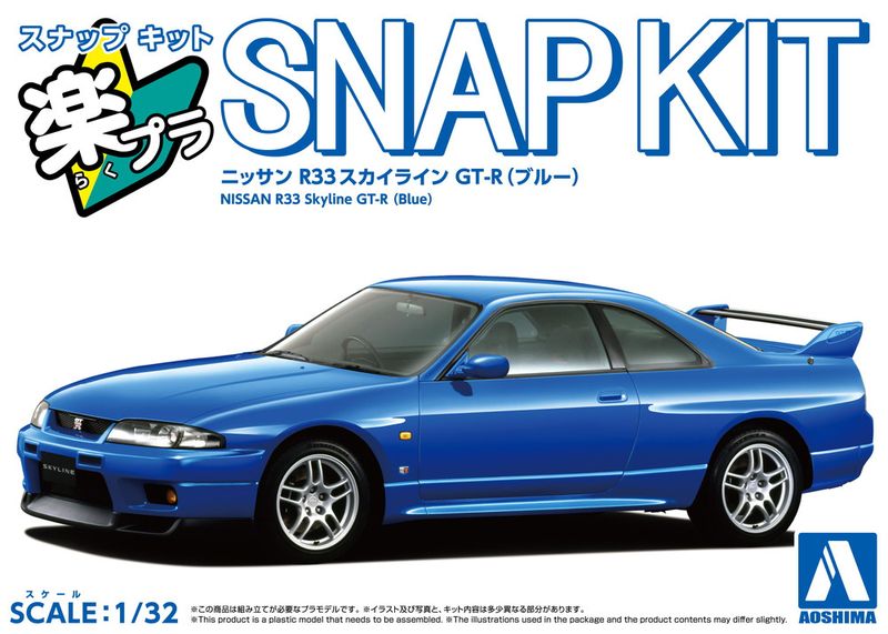 Aoshima 1/32 SNAP KIT #21-BE Nissan R33 Skyline GT-R Blue