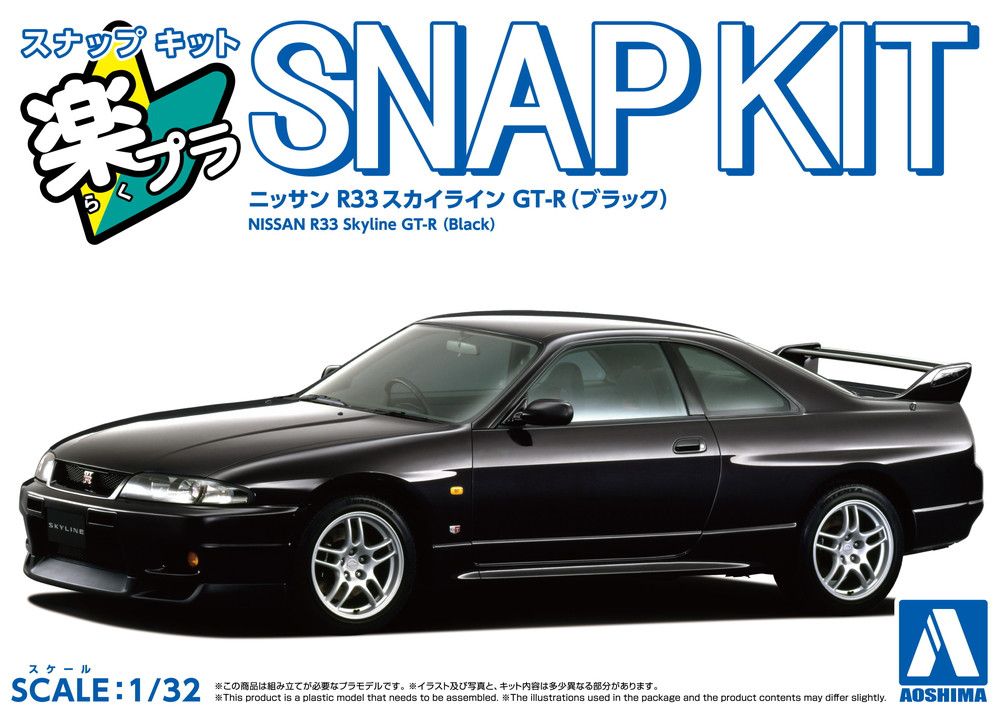 Aoshima 1/32 SNAP KIT #21-BK Nissan R33 Skyline GT-R Black