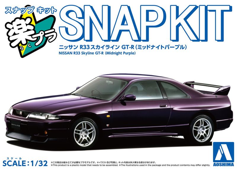 Aoshima 1/32 SNAP KIT #21-MP Nissan R33 Skyline GT-R Midnight Purple
