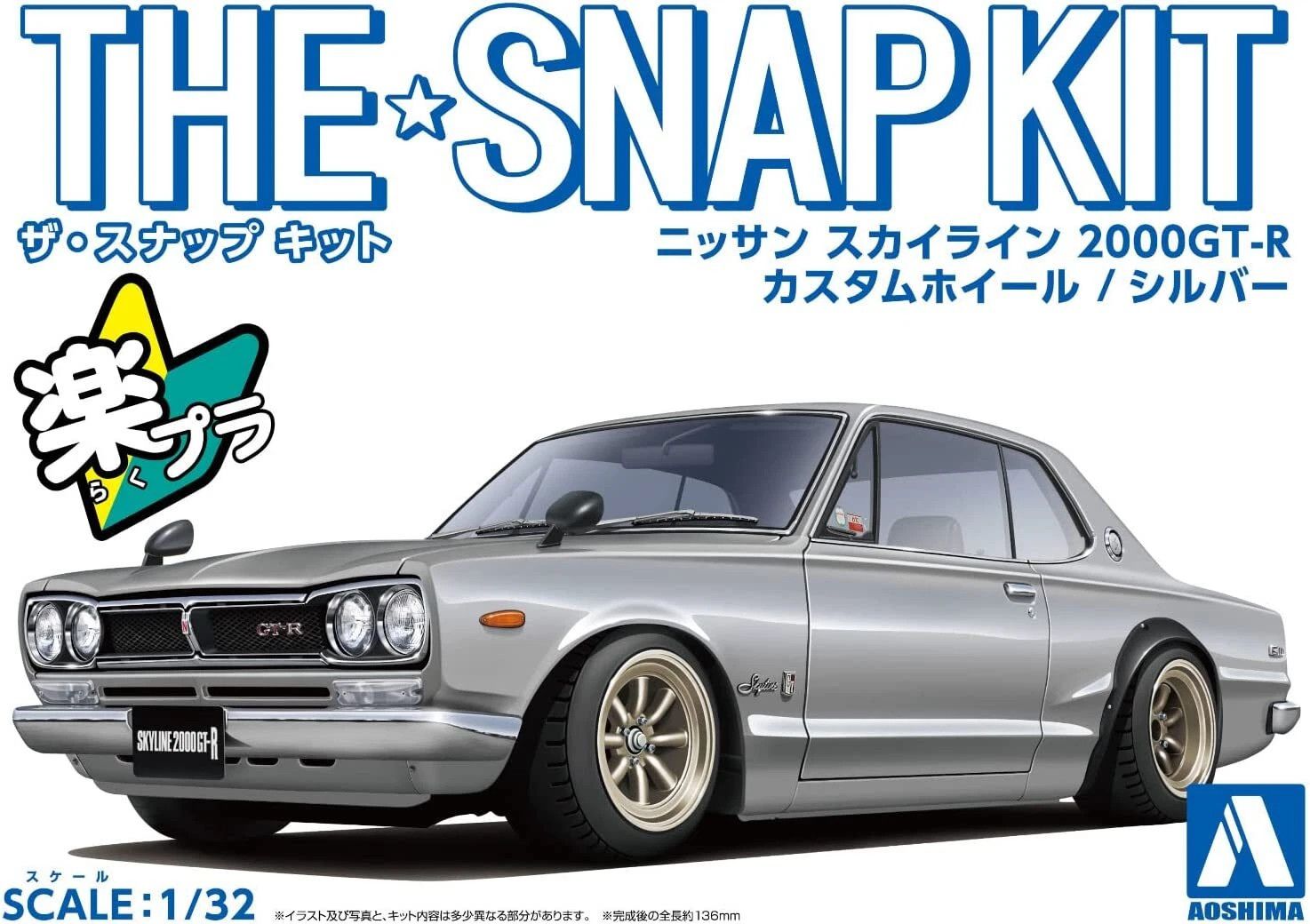 Aoshima 1/32 SNAP KIT #09-SP1 Nissan Skyline 2000 GT-R Custom Wheel Silver