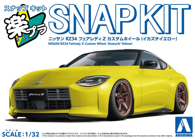 Aoshima 1/32 SNAP KIT #17CU-IY Nissan RZ34 Fairlady Z Custom Wheel Kazuchi Yellow