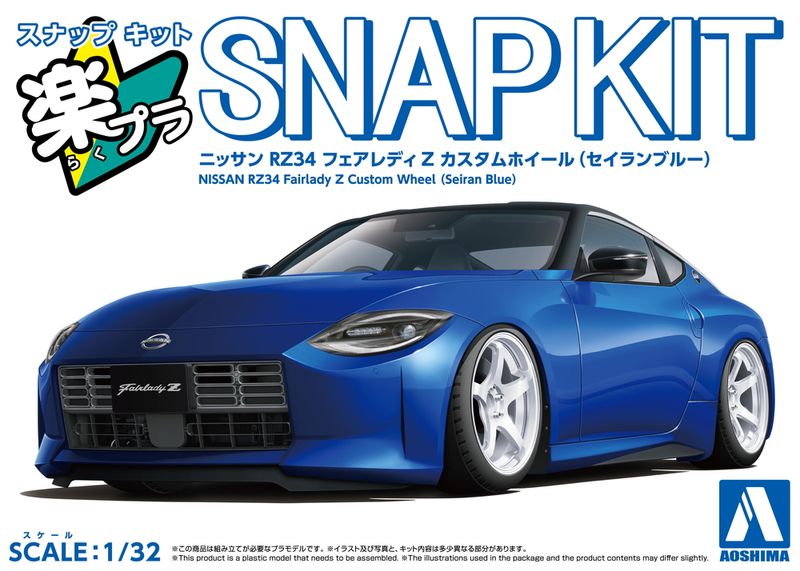 Aoshima 1/32 SNAP KIT #17CU-SB Nissan RZ34 Fairlady Z Custom Wheel Seiran Blue