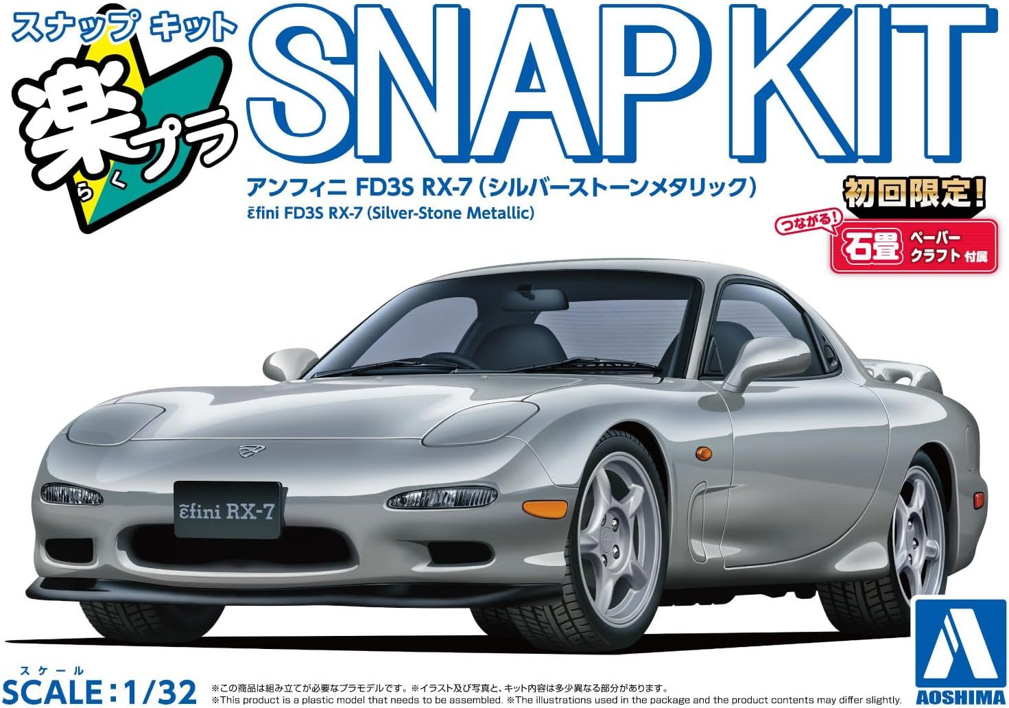 Aoshima 1/32 SNAP KIT #04-SS  Efini FD3S RX-7 Silver-Stone Metallic