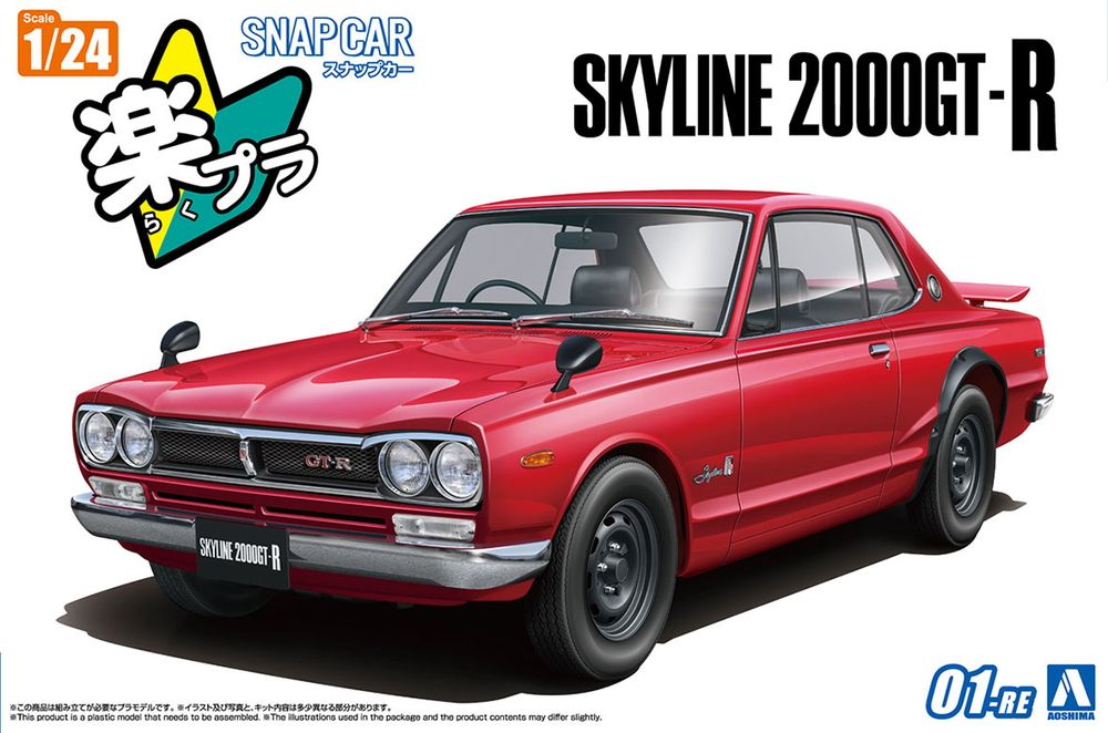 Aoshima 1/24 SNAP CAR KPGC10 SKYLINE HT 2000GT-R 1970 Red