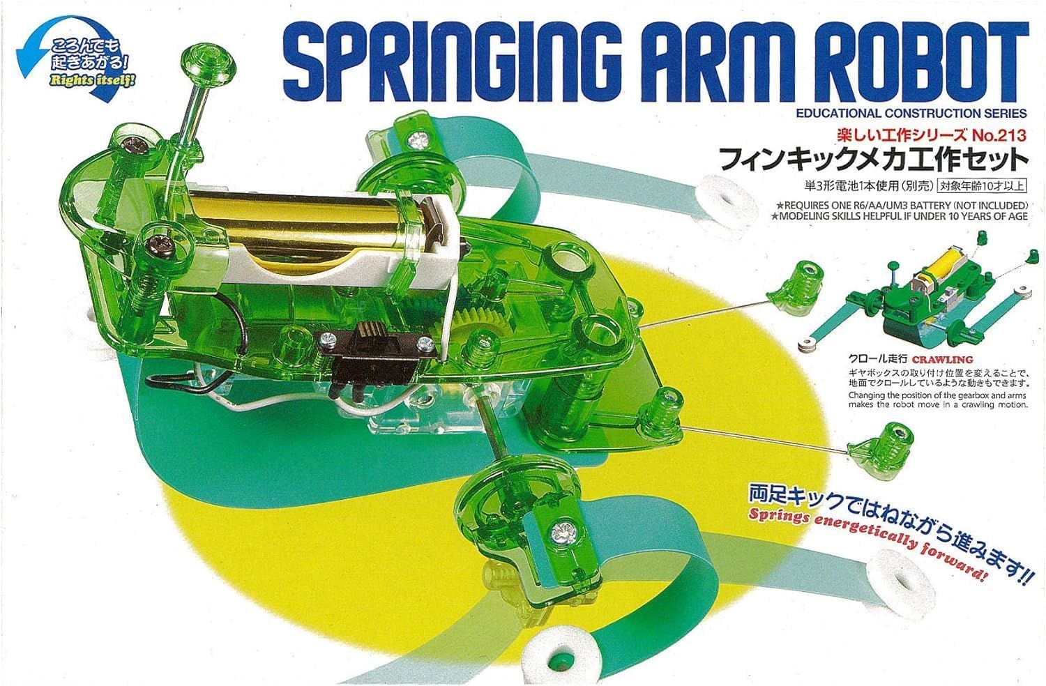 Tamiya Springing Arm Robot