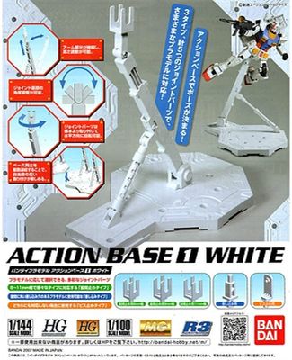 Bandai 1/144 White Action Base 1 Display Stand