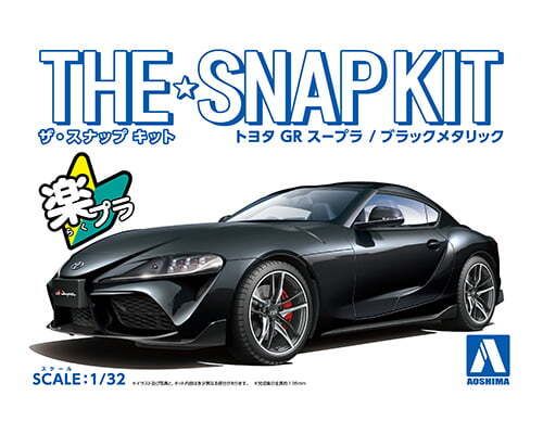 Aoshima 1/32 Snap Kit #13-BK 2019 Toyota GR Supra Black Metallic