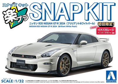 Aoshima 1/32 SNAP KIT 2024 Nissan R35 GT-R Brilliant White Pearl