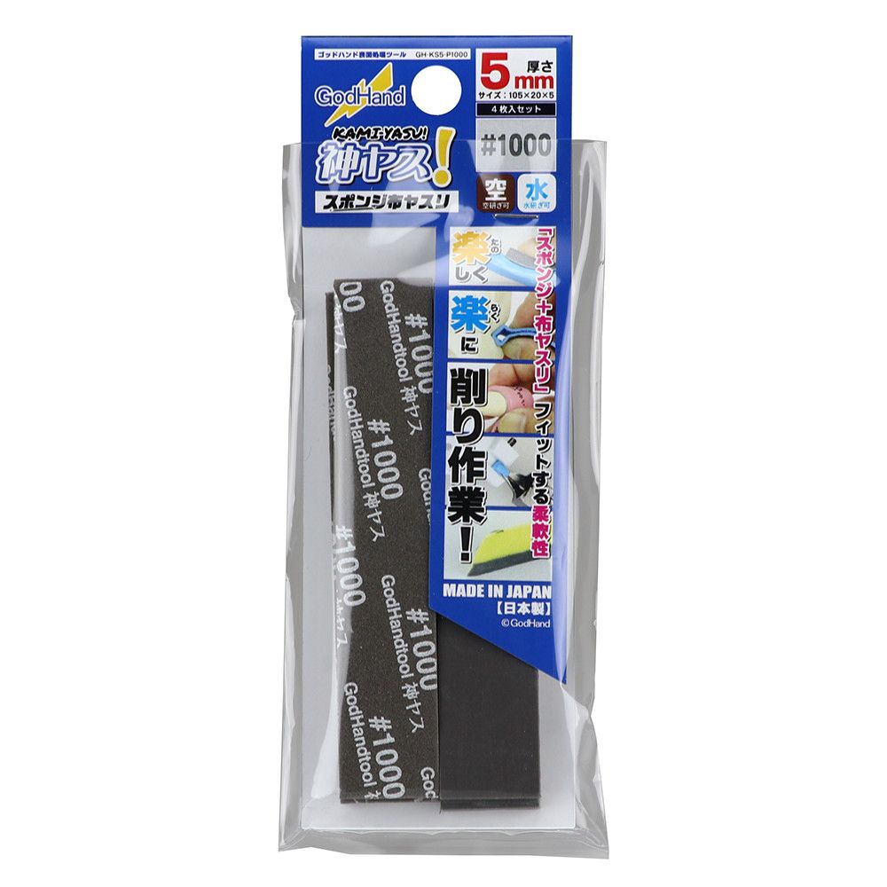 GodHand Kamiyasu 5mm Sanding Stick No 1000 4pc