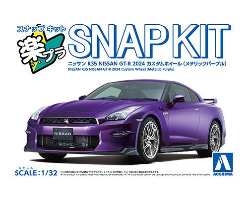 Aoshima 1/32 SNAP KIT #03CU-MP Nissan R35 GT-R 2024 Custom Wheel Metallic Purple