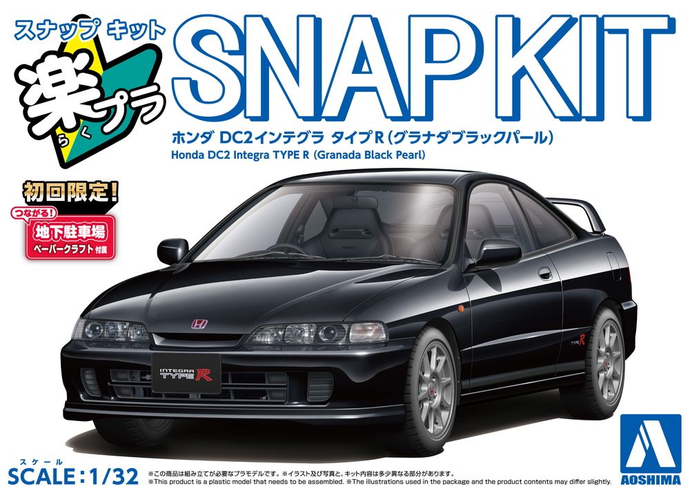 Aoshima 1/32 SNAP KIT #22-Gb 1998 Honda DC2 Integra Type R Granada Black Pearl