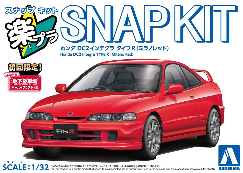 Aoshima 1/32 SNAP KIT #22-Mr 1998 Honda DC2 Integra Type R Milano Red