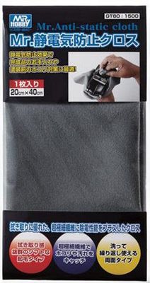 Gunze Mr Hobby Mr Anti Static Cloth