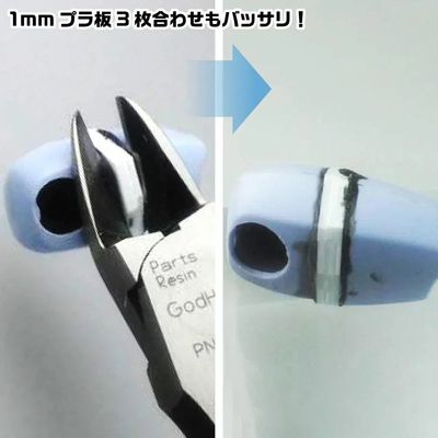 GodHand GH-PN-165 Parts Nipper