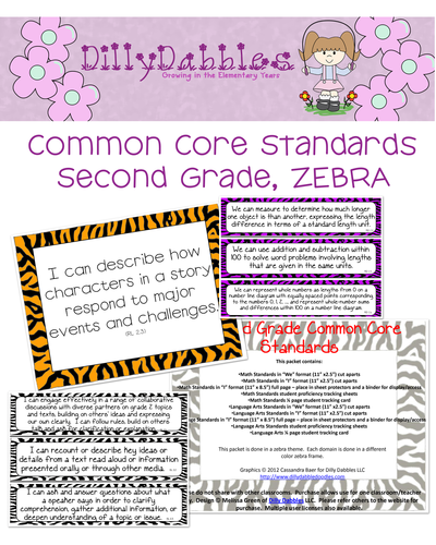 Common Core Standards Second Grade, Zebra Theme