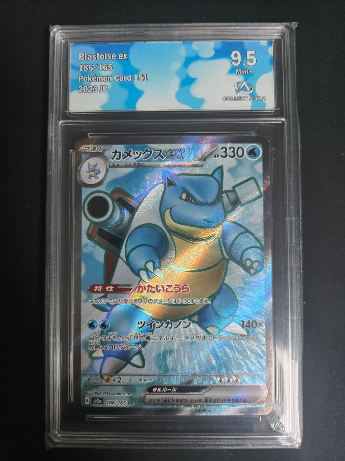 Tortank ex (sv2a 186)