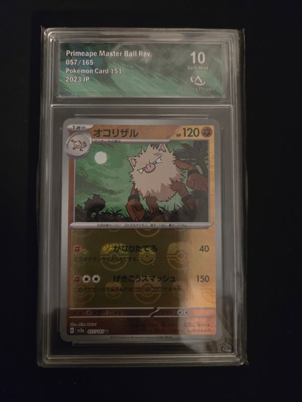 Masterball Colossinge (sv2a 057)