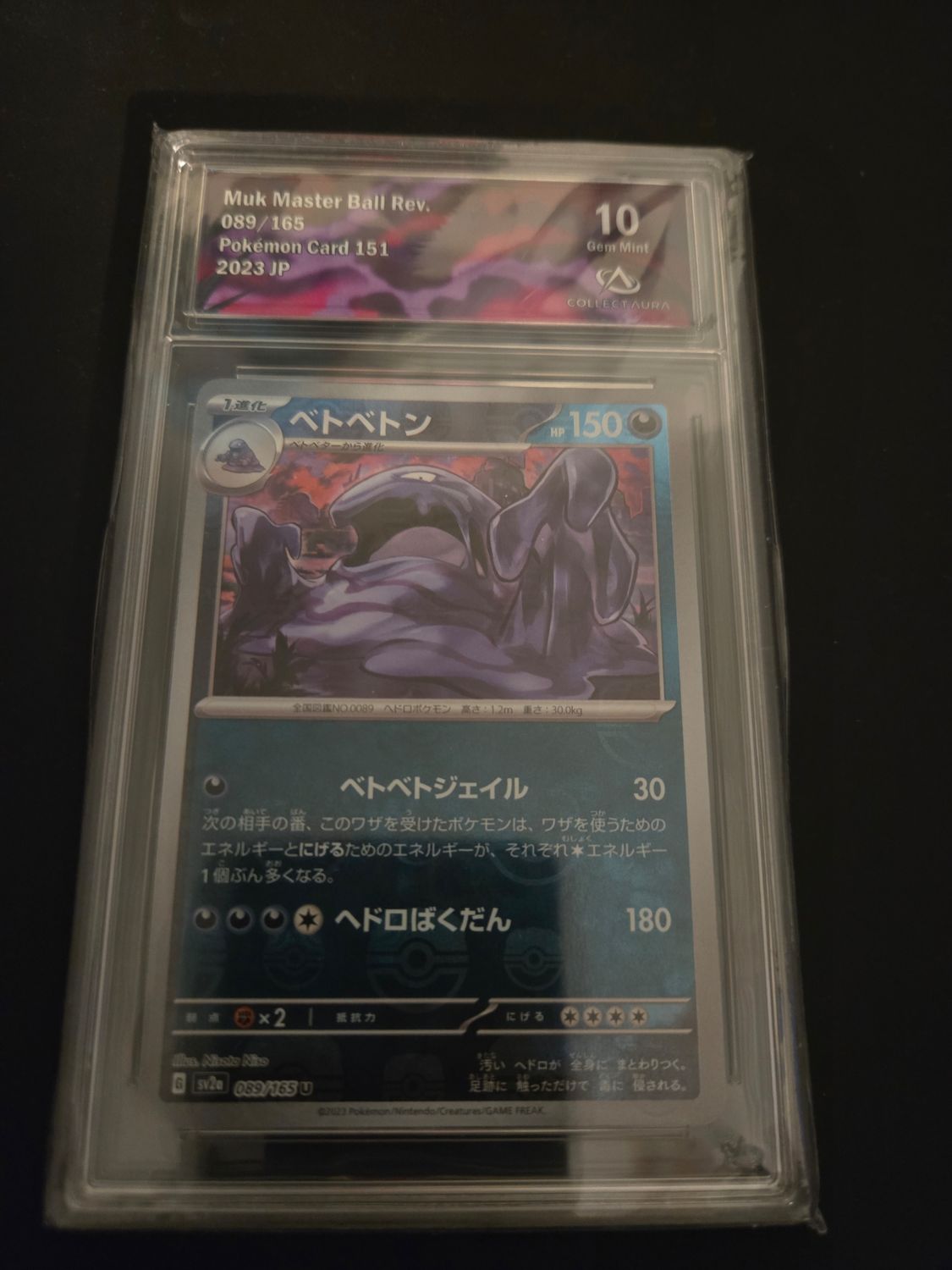 Masterball Grotadmorv (sv2a 089)