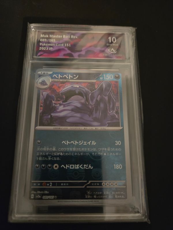 Masterball Grotadmorv (sv2a 089)