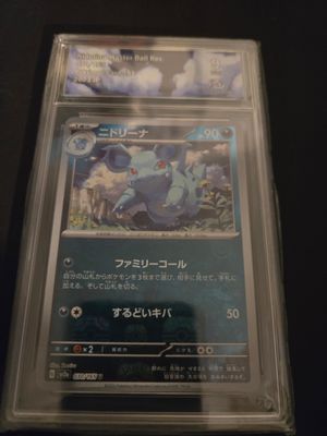 Masterball Nidorina (sv2a 030)