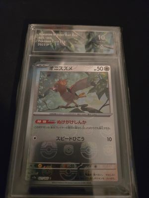 Masterball Piafabec (sv2a 021)